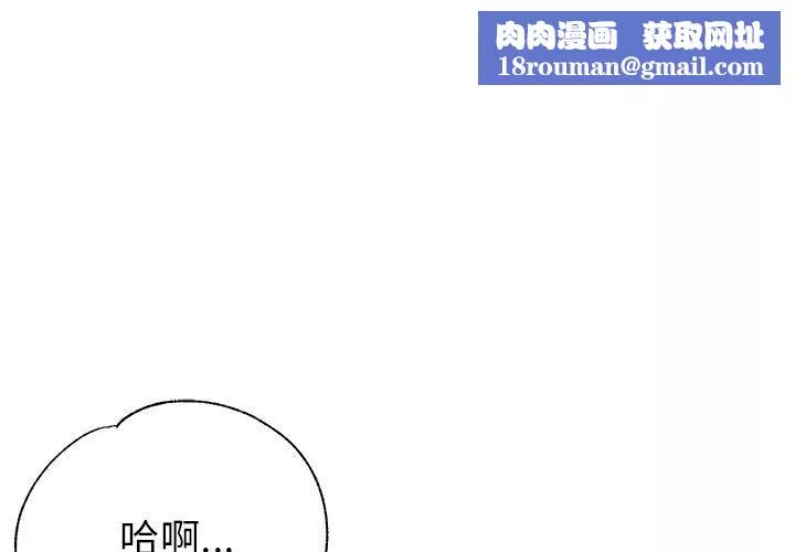 瑜珈初体验-第8话 - 图片 1
