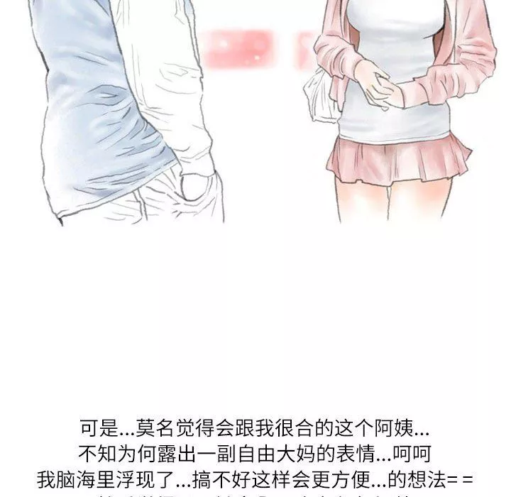 情事物語Second第34話