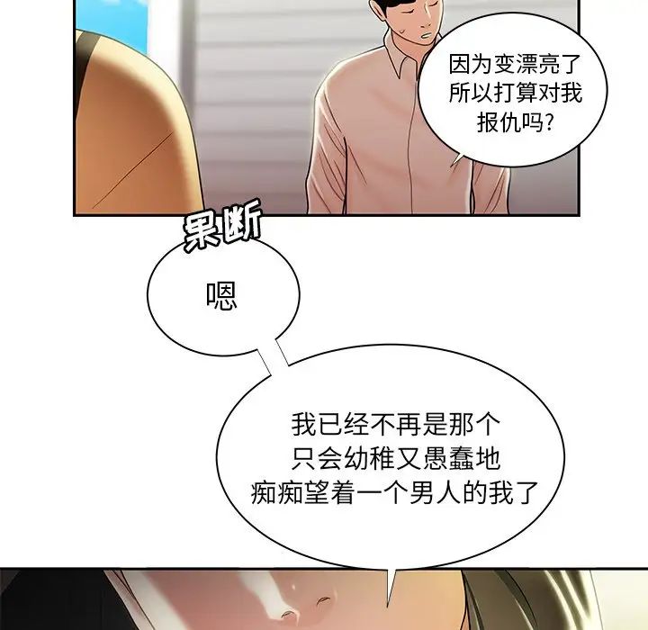 致命牢笼第50话-最终话(完结)