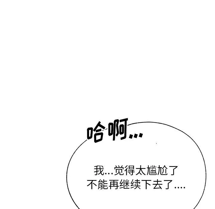 瑜珈初体验-第8话 - 图片 5