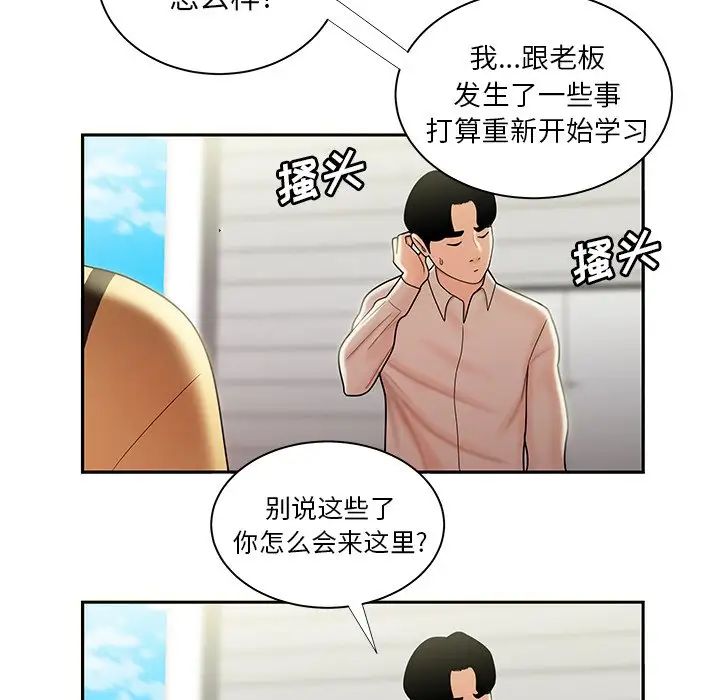 致命牢笼第50话-最终话（完结）