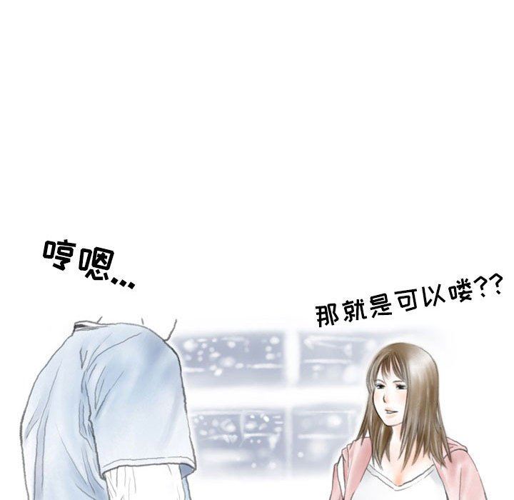 情事物语Second第34话
