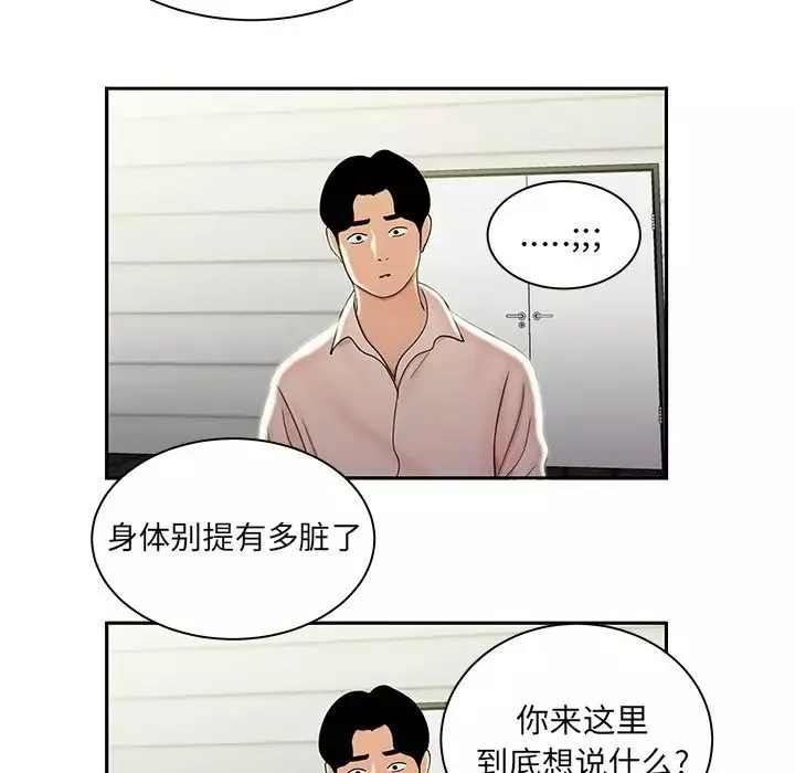 致命牢籠第50话-最終話（完结）