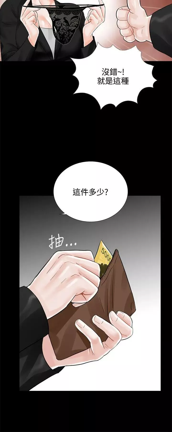 夢魘第15話-吸血鬼的禮物[1]