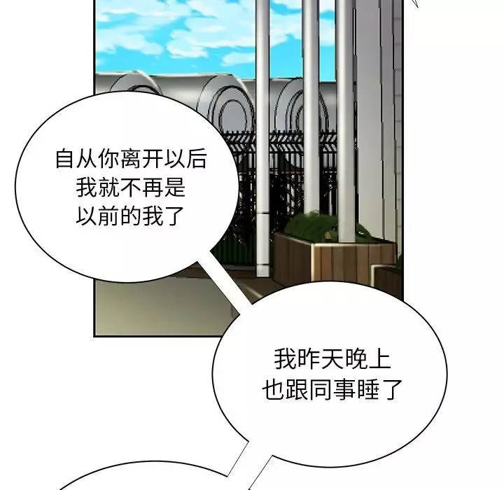 致命牢笼-第50话-最终话（完结） - 图片 91