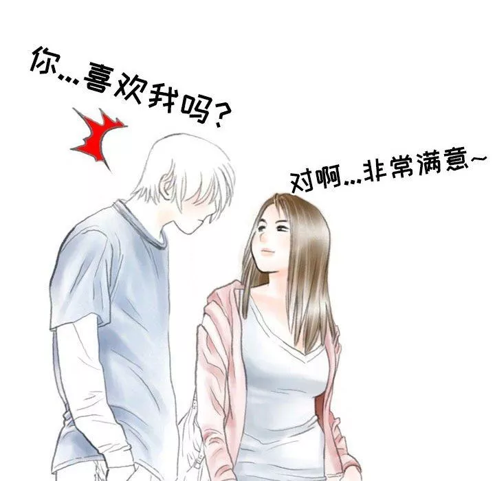 情事物语Second-第34话 - 图片 61