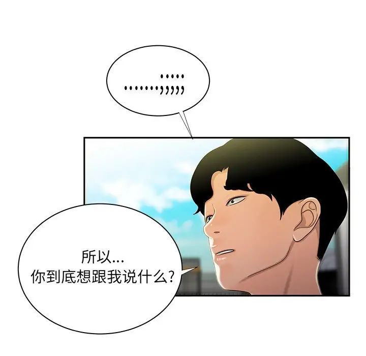 致命牢笼第50话-最终话(完结)