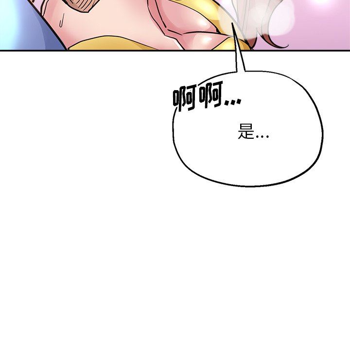 瑜珈初体验第8话