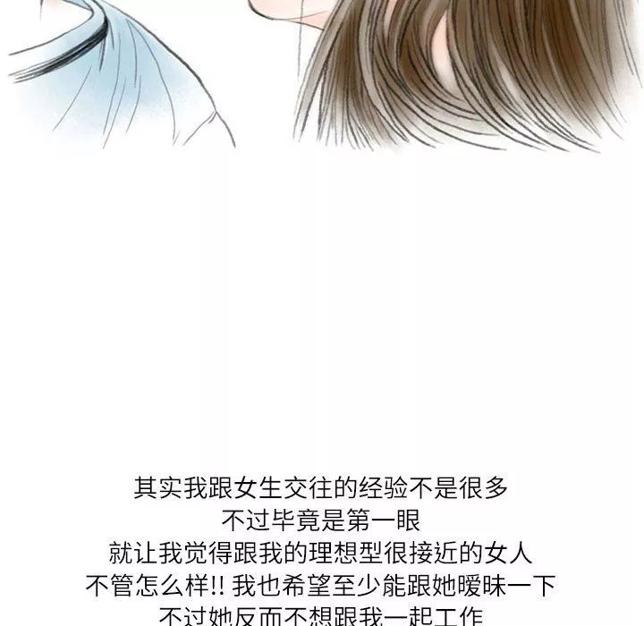 情事物語Second第34話