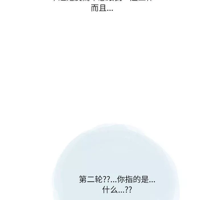 情事物语Second-第34话 - 图片 72