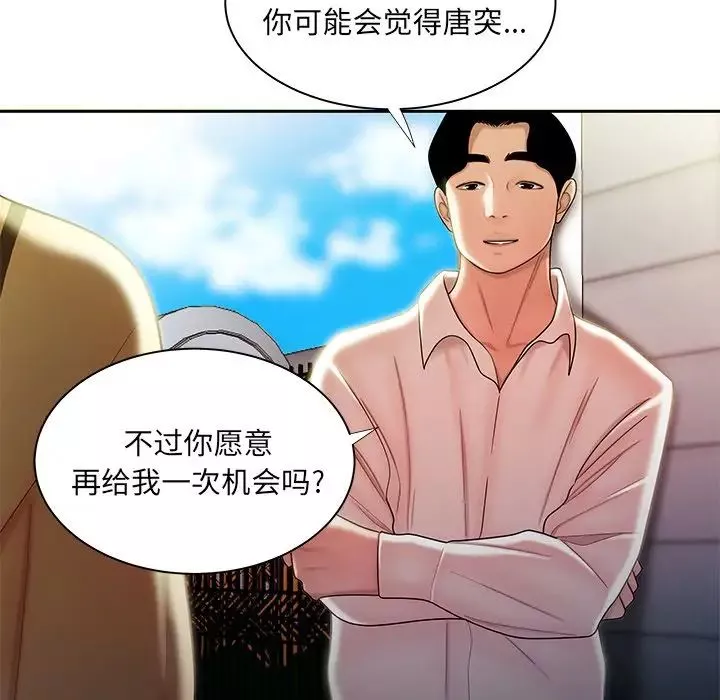 致命牢籠第50话-最終話（完结）