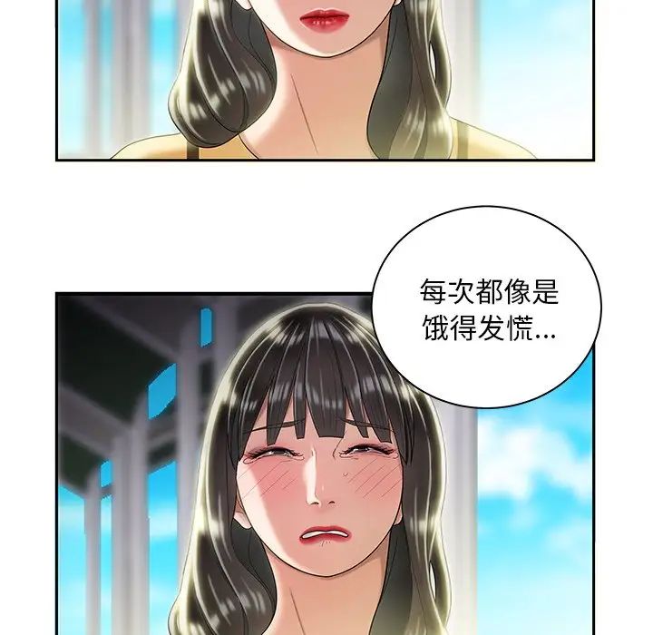 致命牢笼第50话-最终话（完结）