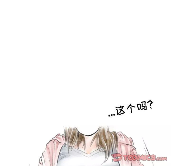 情事物语Second-第34话 - 图片 74