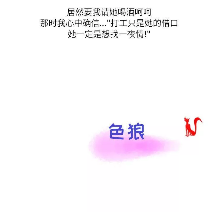 情事物語Second第34話