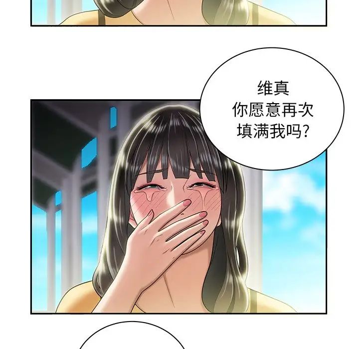 致命牢笼第50话-最终话(完结)