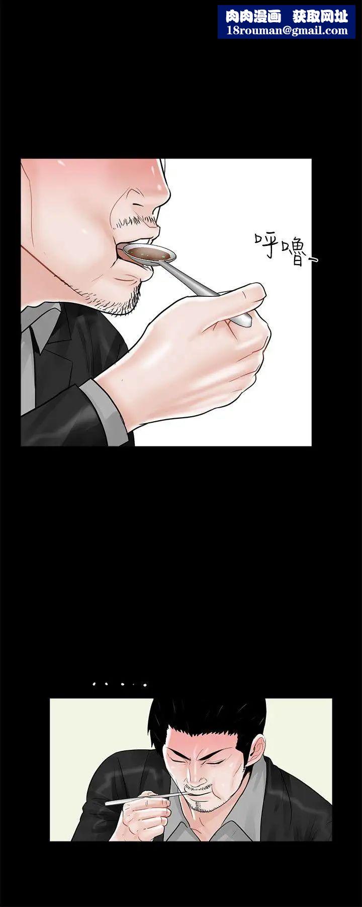 梦魇第15话-吸血鬼的礼物[1]