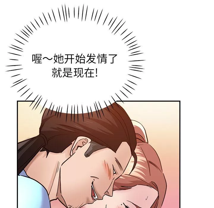 瑜珈初体验-第8话 - 图片 22