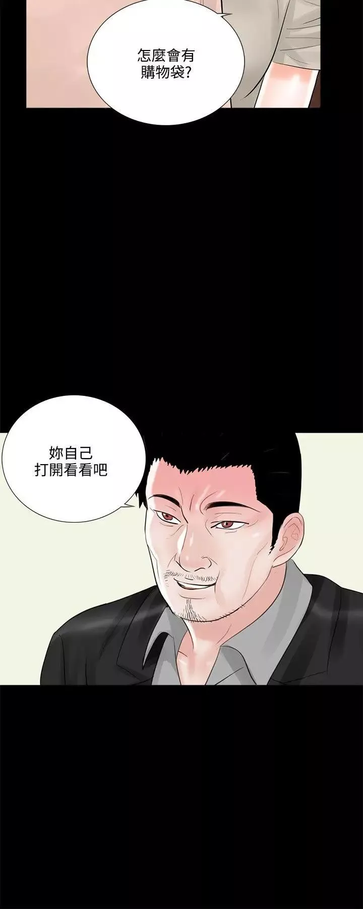 夢魘第15話-吸血鬼的禮物[1]