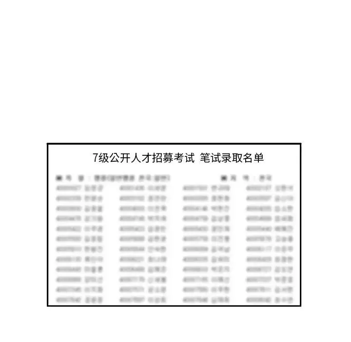 致命牢笼-第50话-最终话（完结） - 图片 105