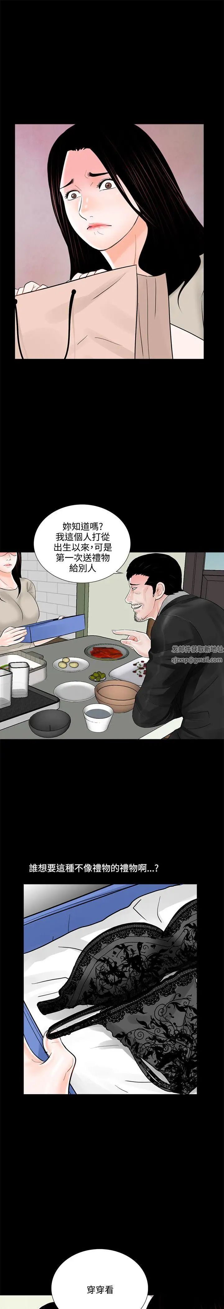 梦魇第15话-吸血鬼的礼物[1]