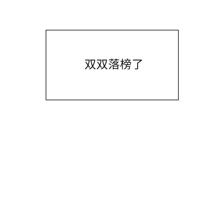 致命牢笼-第50话-最终话（完结） - 图片 106