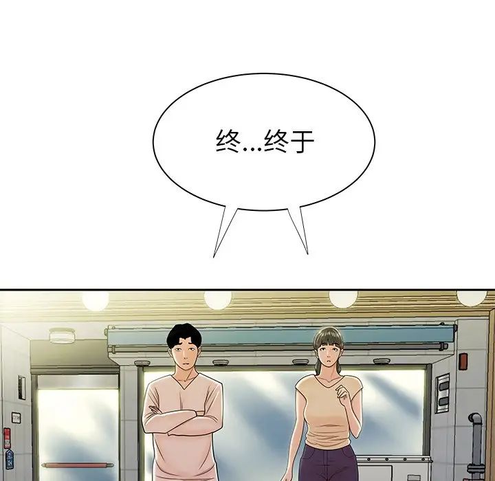 致命牢笼第50话-最终话(完结)