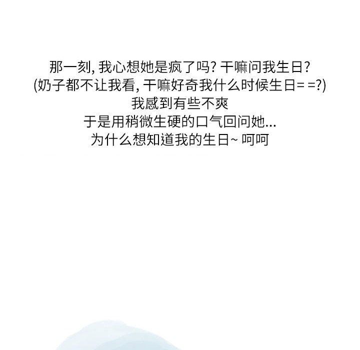 情事物语Second第35话