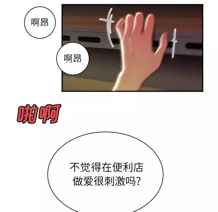 致命牢笼-第50话-最终话（完结） - 图片 117