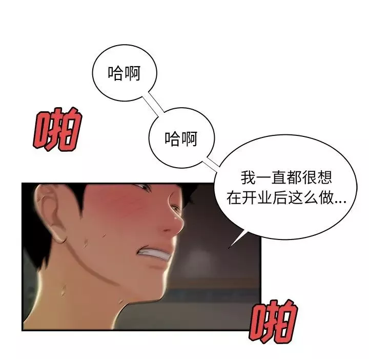 致命牢笼-第50话-最终话（完结） - 图片 116