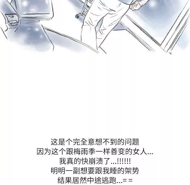 情事物语Second-第35话 - 图片 24