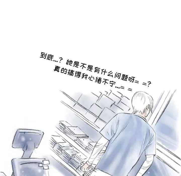 情事物语Second-第35话 - 图片 23
