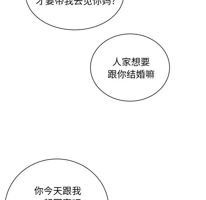 致命牢笼第50话-最终话（完结）