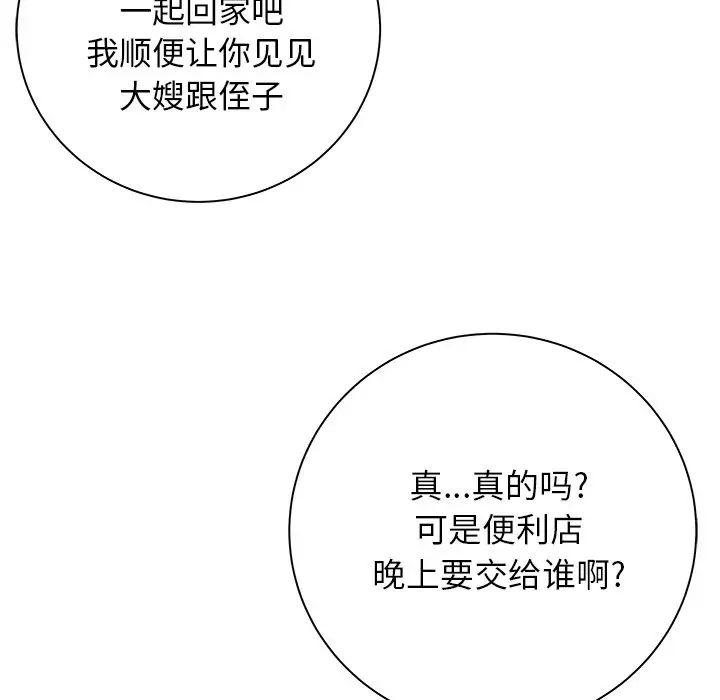 致命牢笼第50话-最终话(完结)