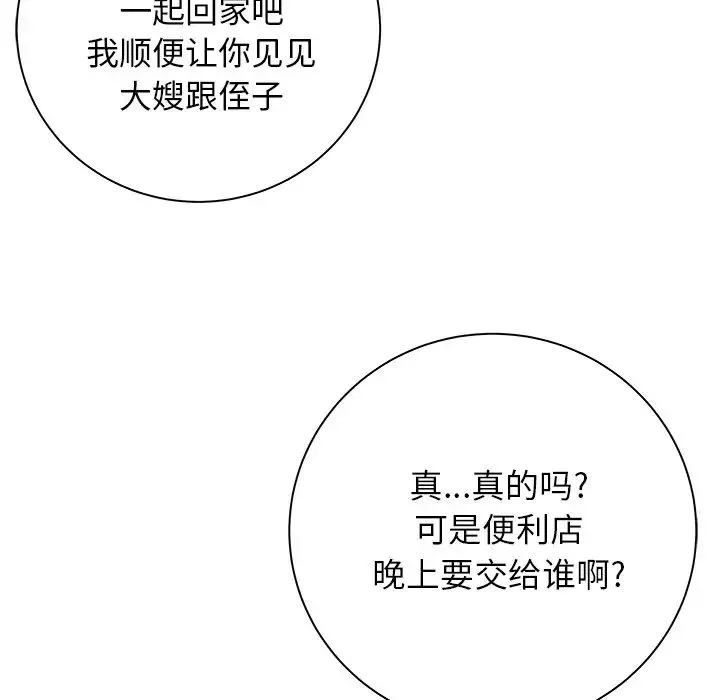 致命牢笼-第50话-最终话（完结） - 图片 121