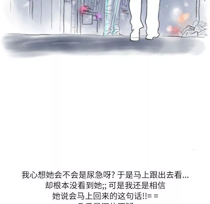 情事物語Second第35話