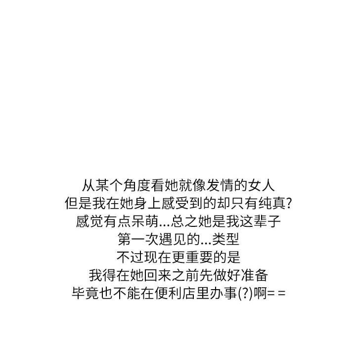 情事物語Second第35話