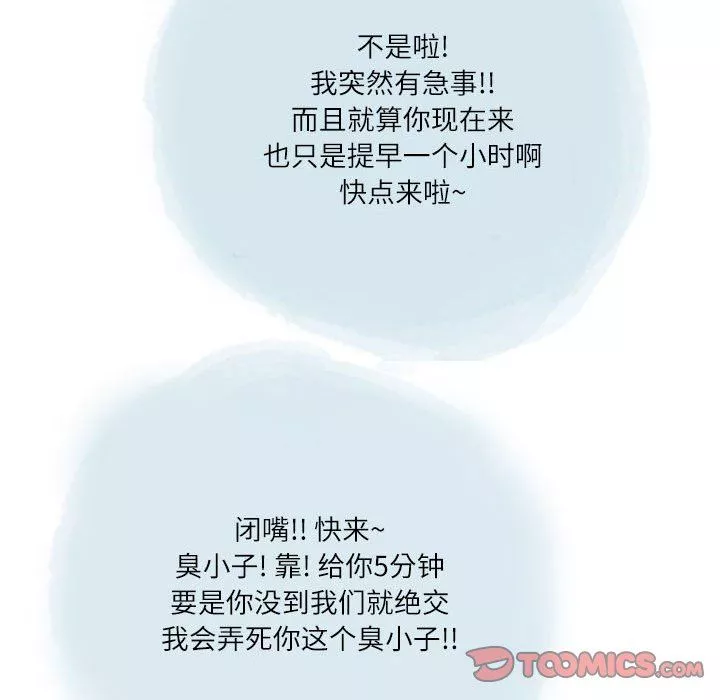 情事物語Second第35話