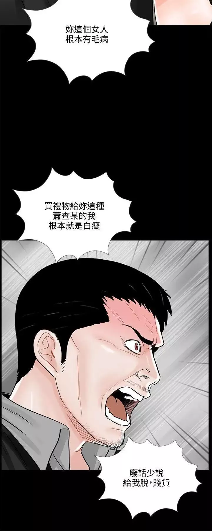 夢魘第16話-吸血鬼的禮物[2]