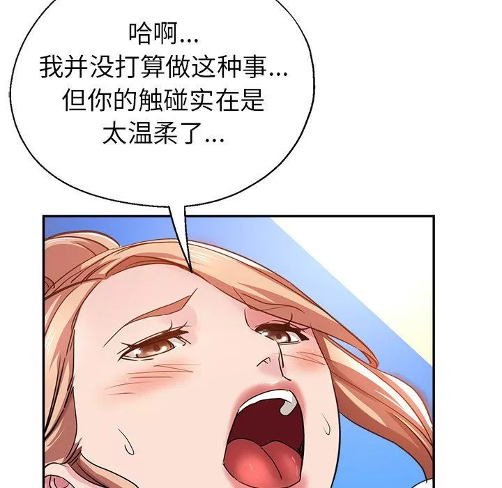 瑜珈初體驗第8話