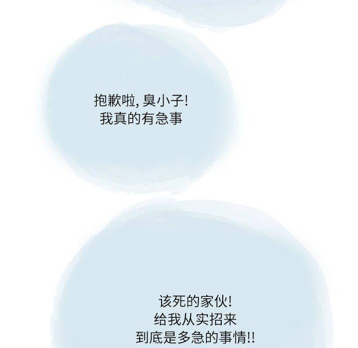 情事物语Second第35话