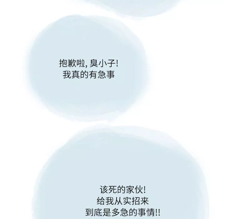 情事物语Second-第35话 - 图片 40