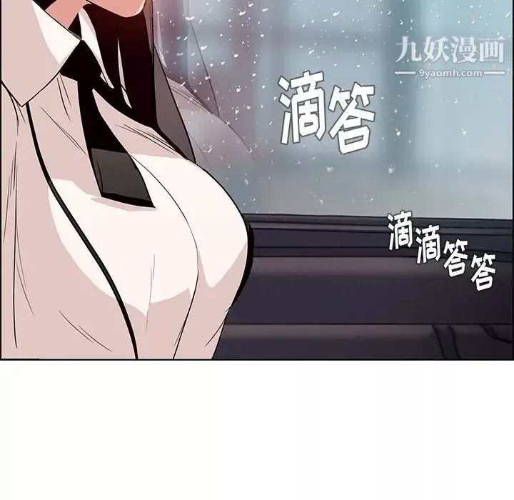 雨聲的誘惑第1話