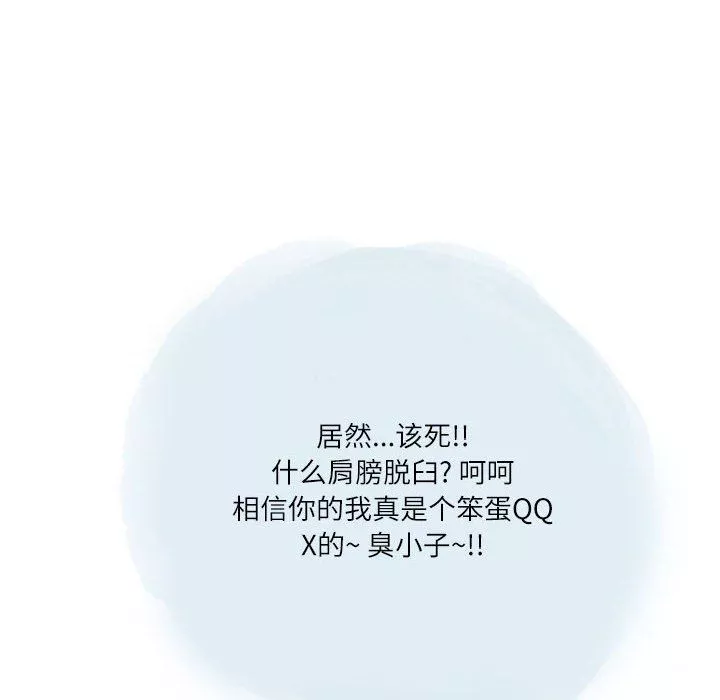 情事物语Second-第35话 - 图片 39