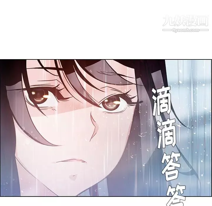 雨聲的誘惑第1話