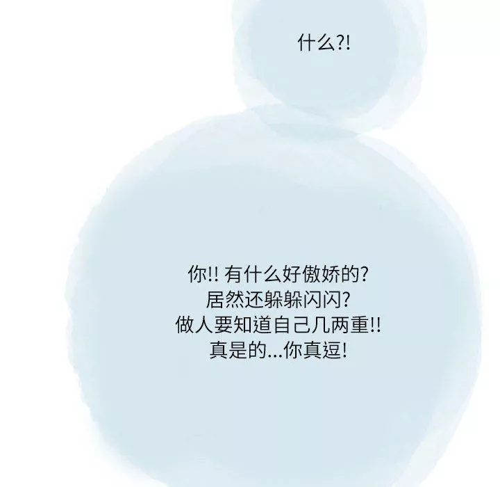 情事物语Second-第35话 - 图片 46