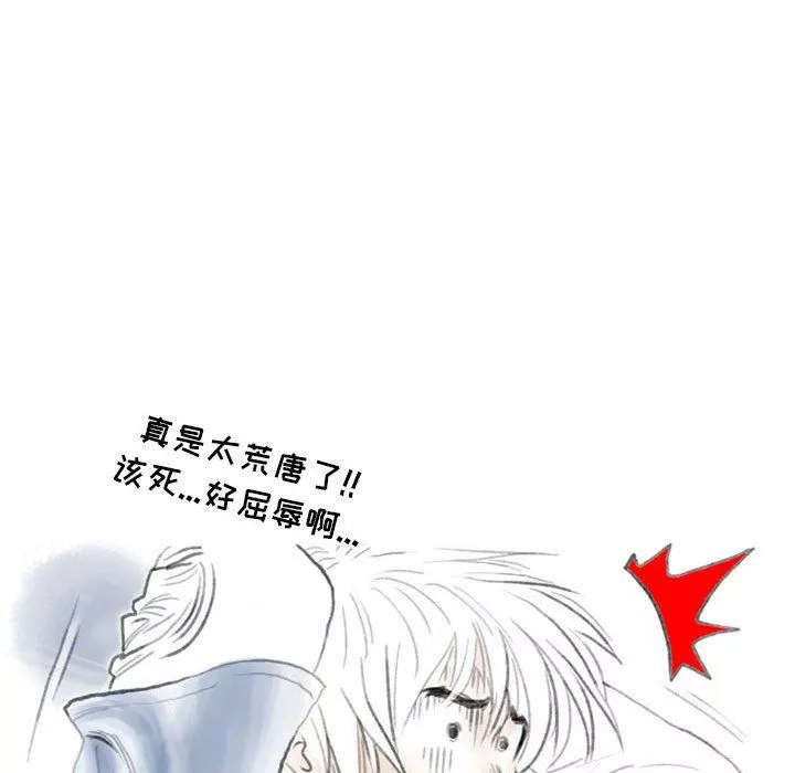 情事物语Second-第35话 - 图片 51