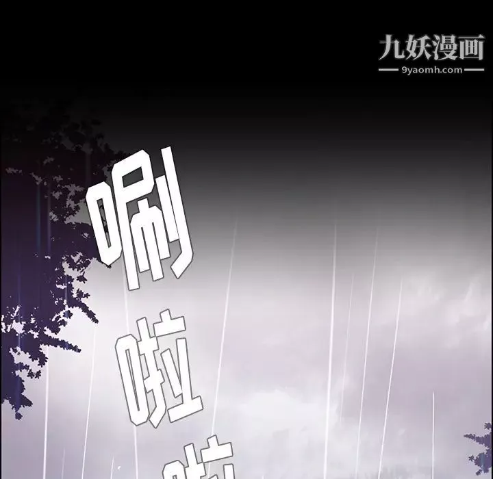 雨声的诱惑-第1话 - 图片 15