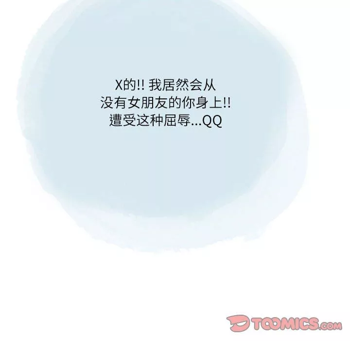 情事物语Second-第35话 - 图片 50