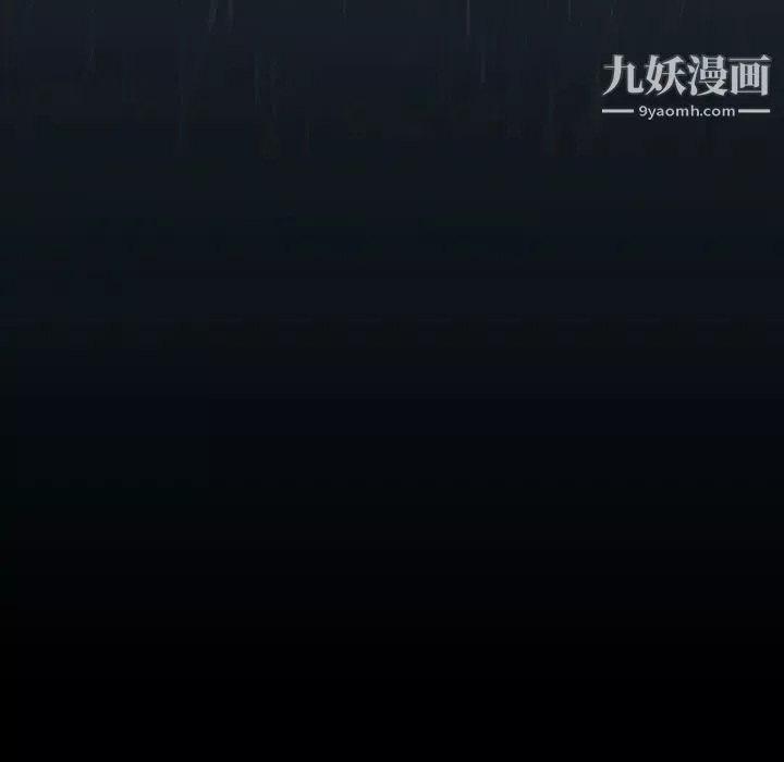 雨声的诱惑-第1话 - 图片 14
