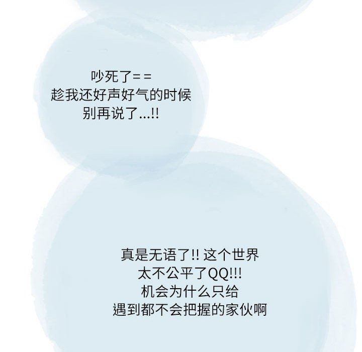 情事物语Second第35话